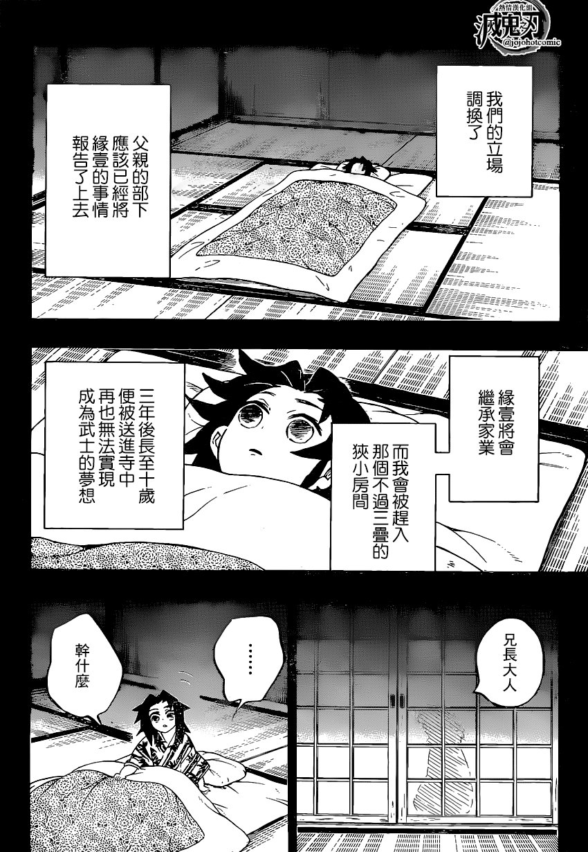 第177话