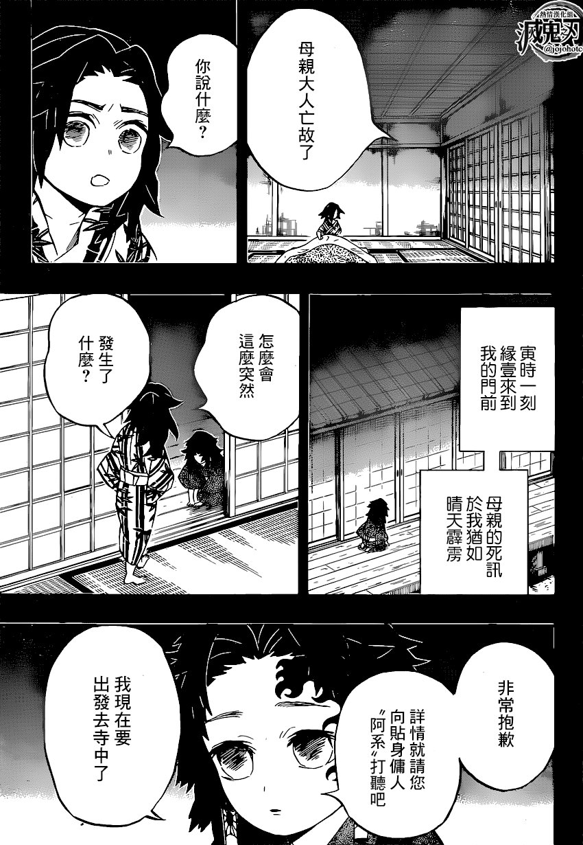 第177话