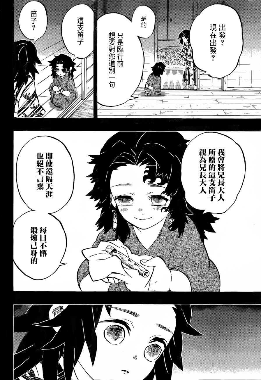 第177话