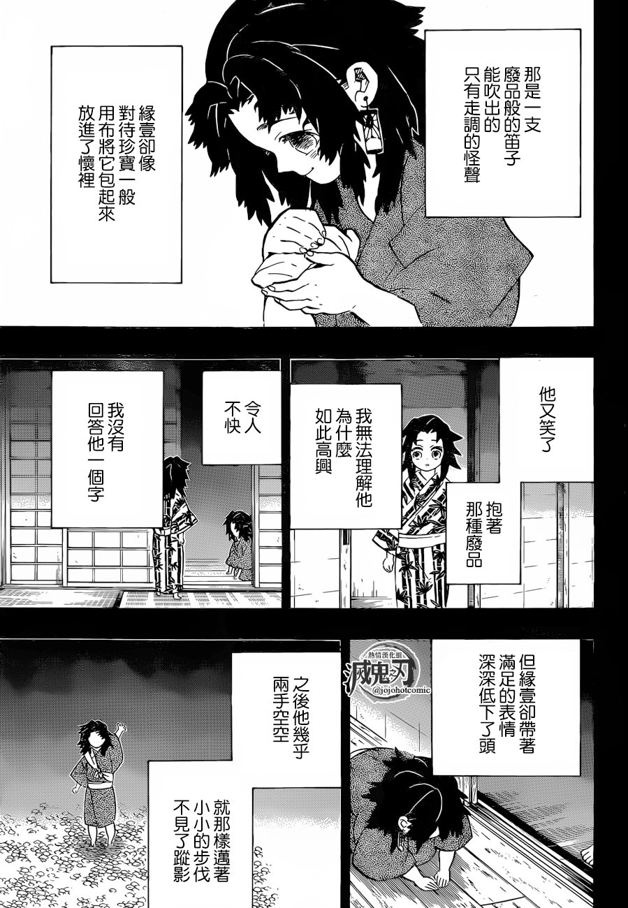 第177话