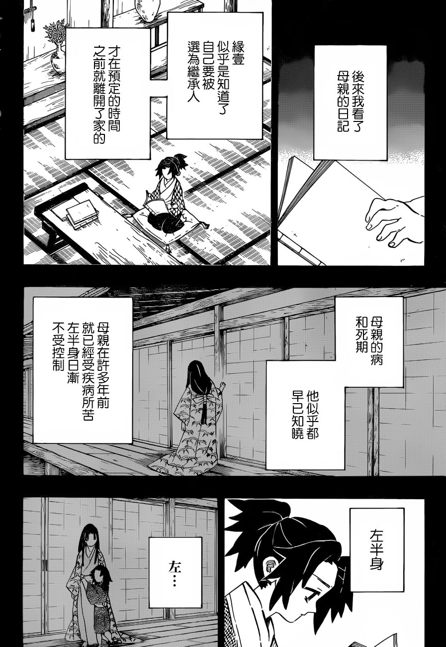 第177话