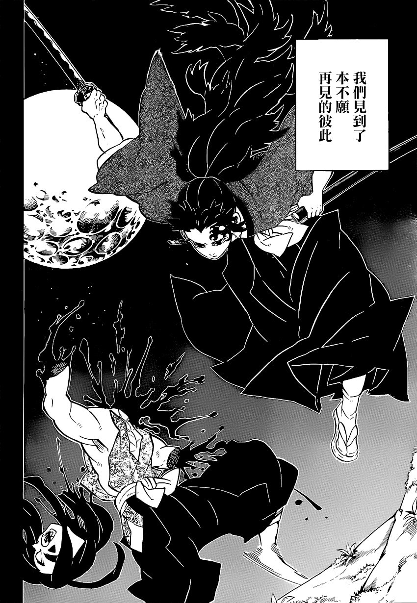 第178话 无论多少次伸出双手