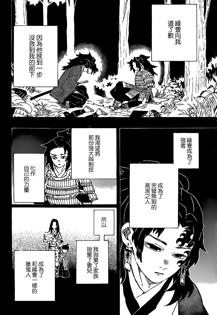 第178话 无论多少次伸出双手