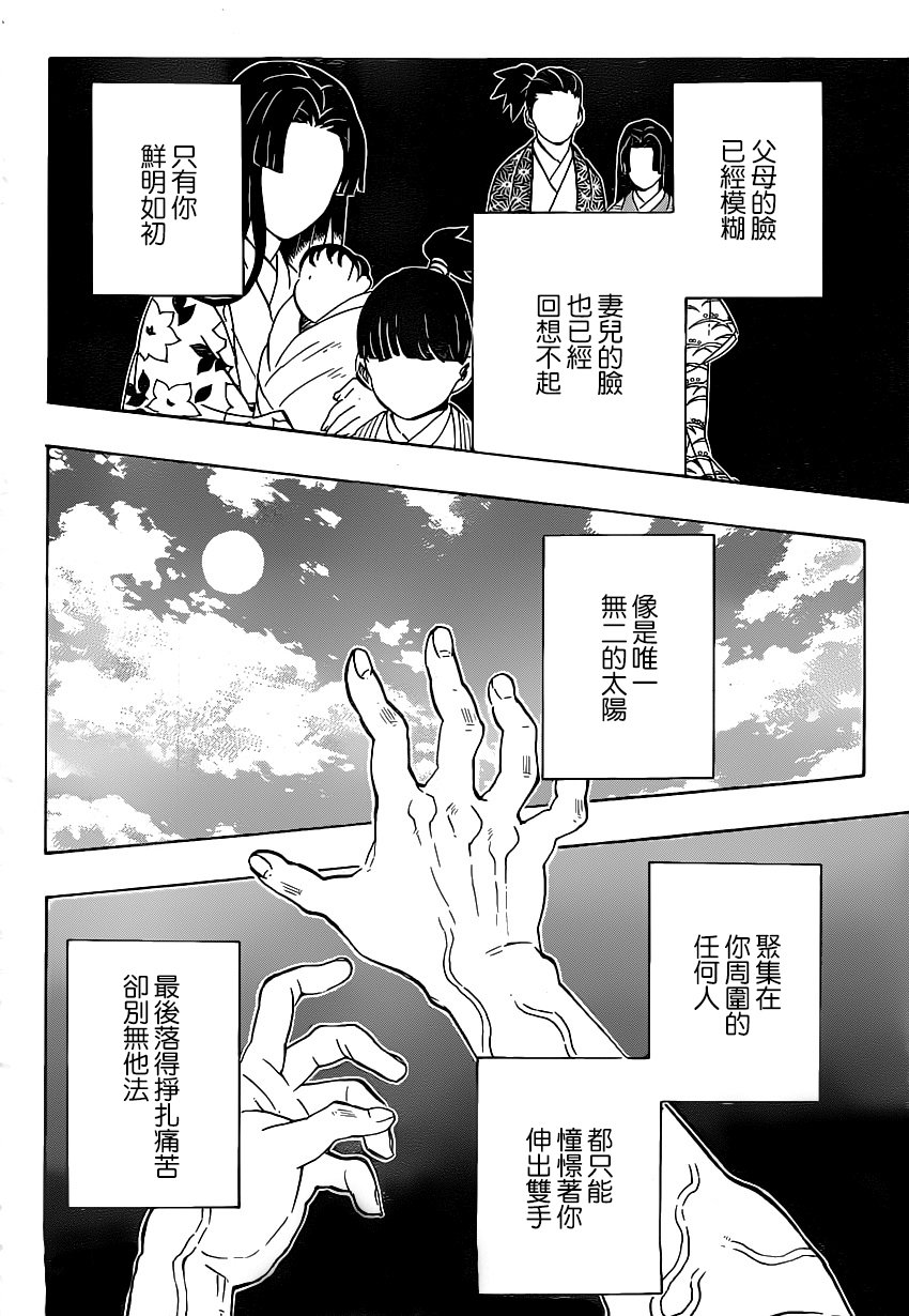 第178话 无论多少次伸出双手