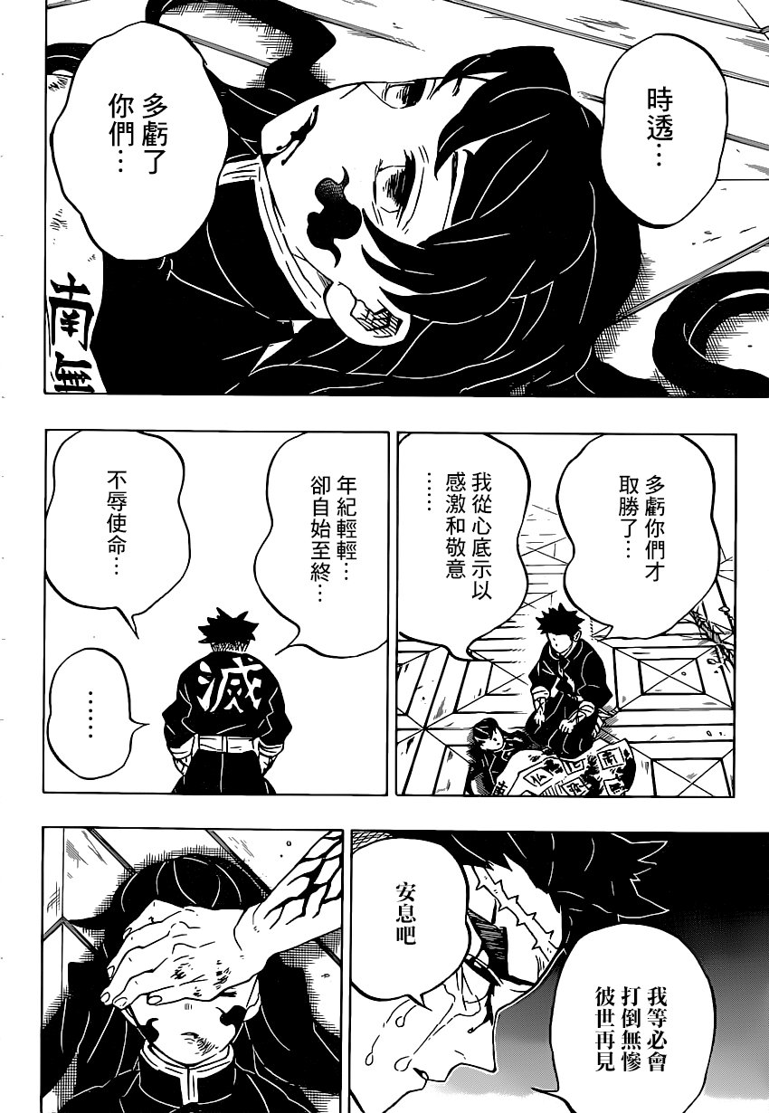 第179话 兄弟之情将心比心