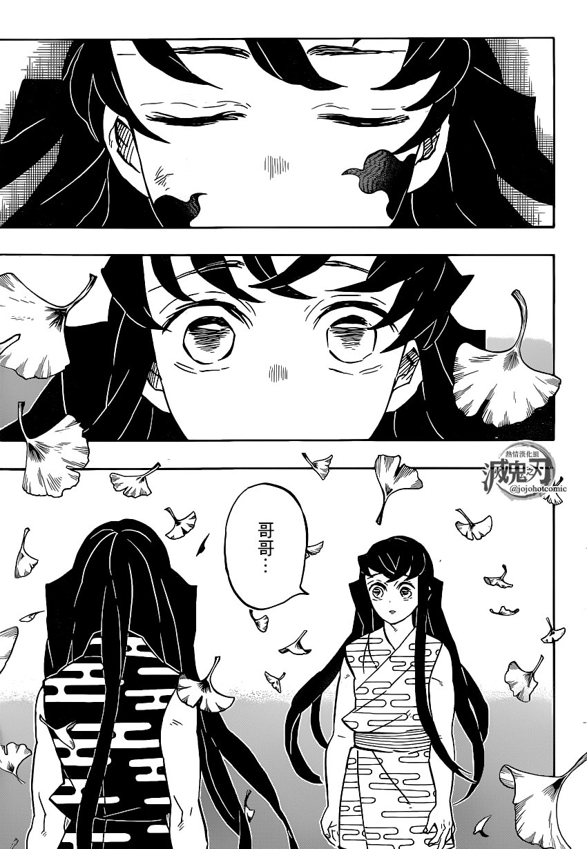 第179话 兄弟之情将心比心