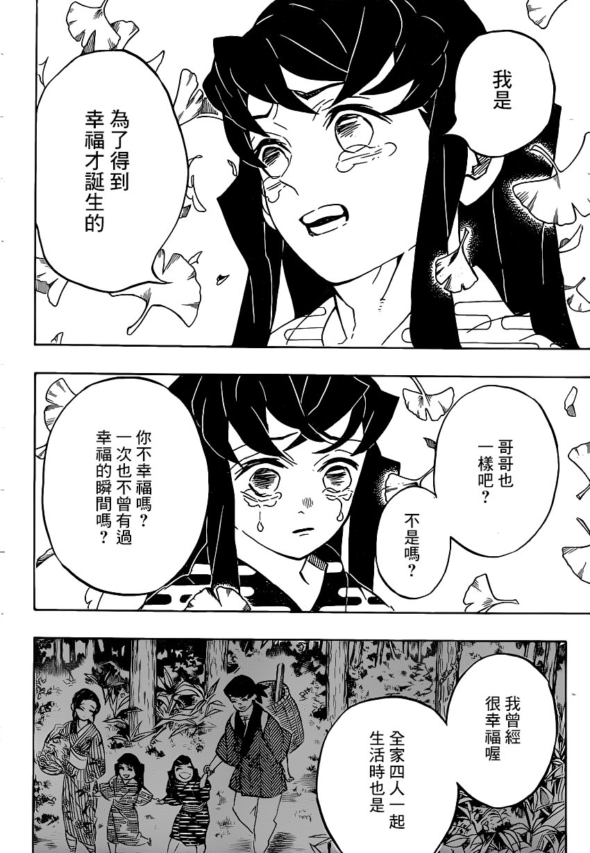 第179话 兄弟之情将心比心