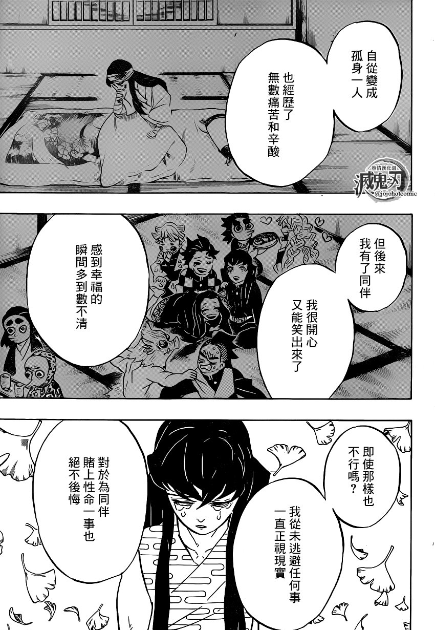 第179话 兄弟之情将心比心