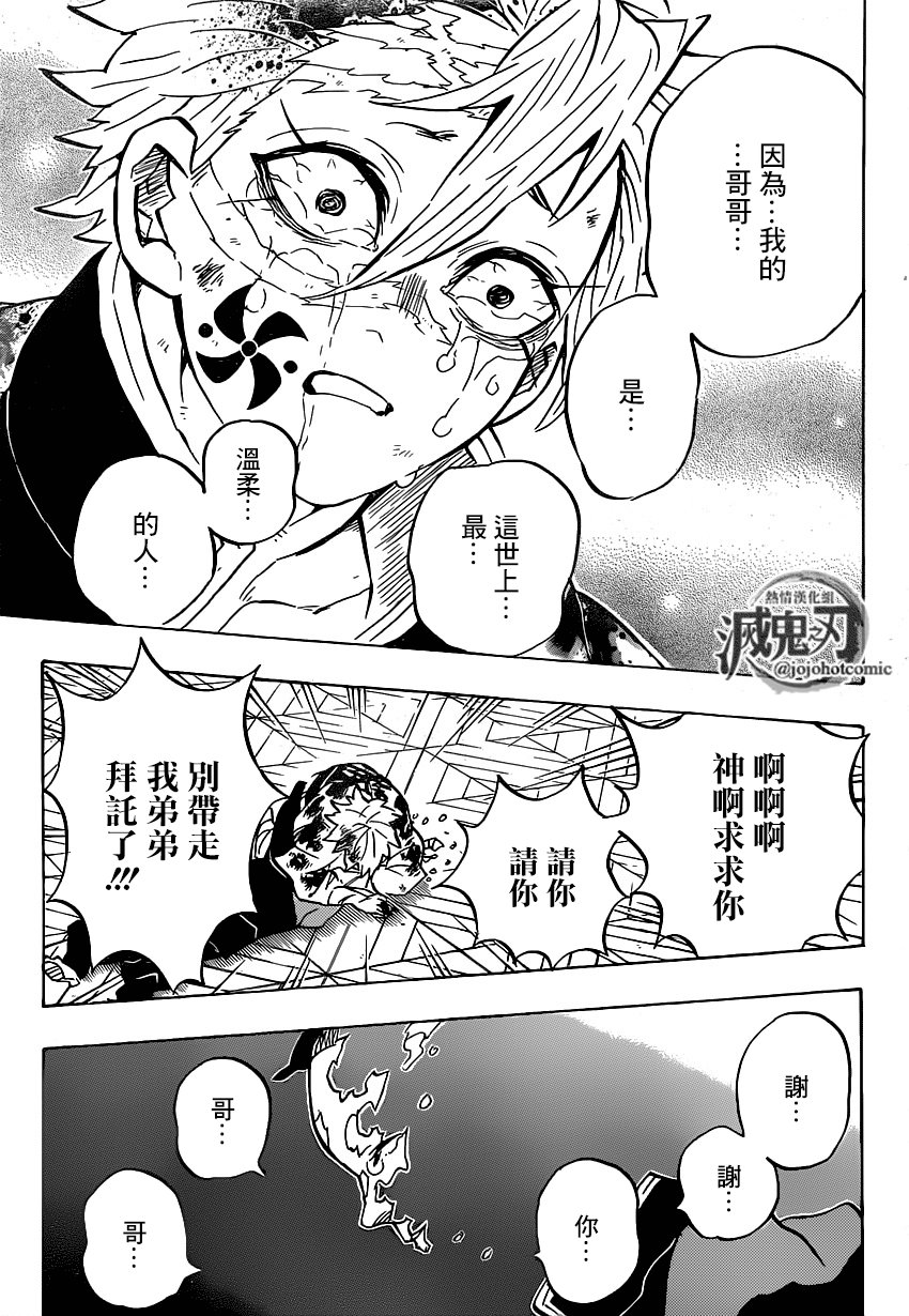 第179话 兄弟之情将心比心