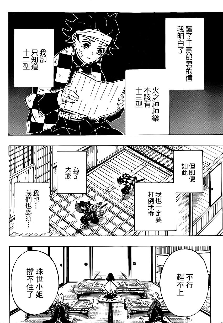 第180话 恢复