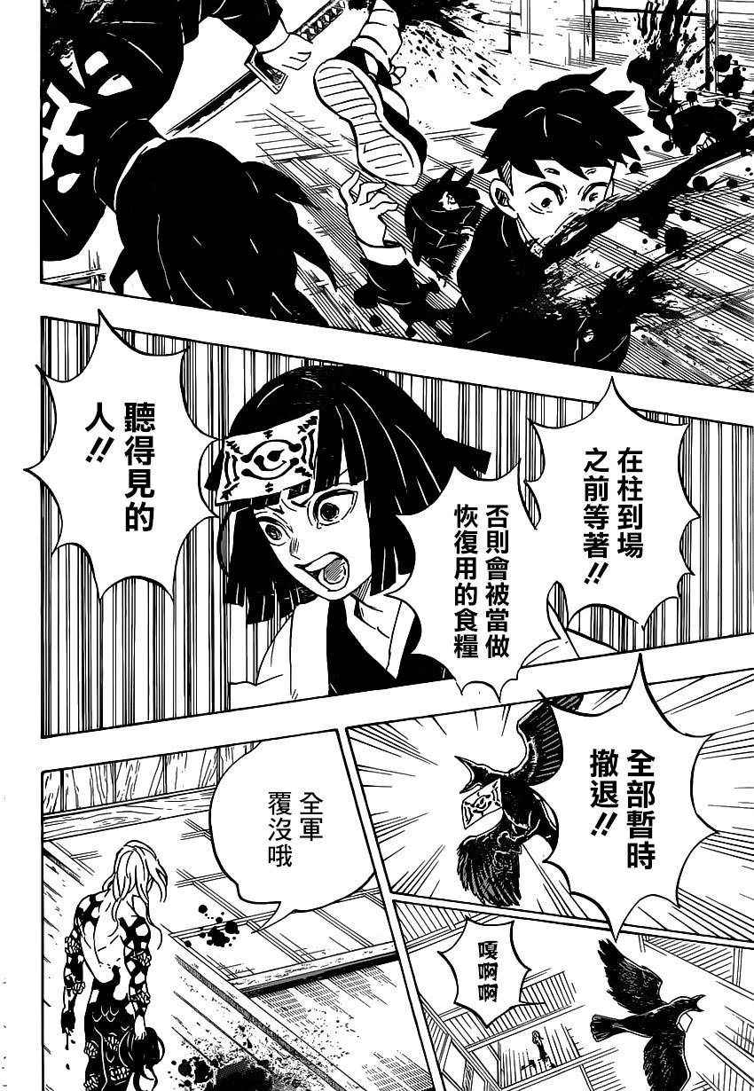 第180话 恢复
