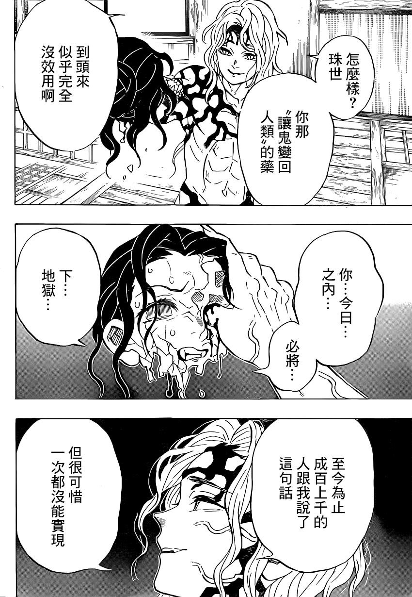 第180话 恢复