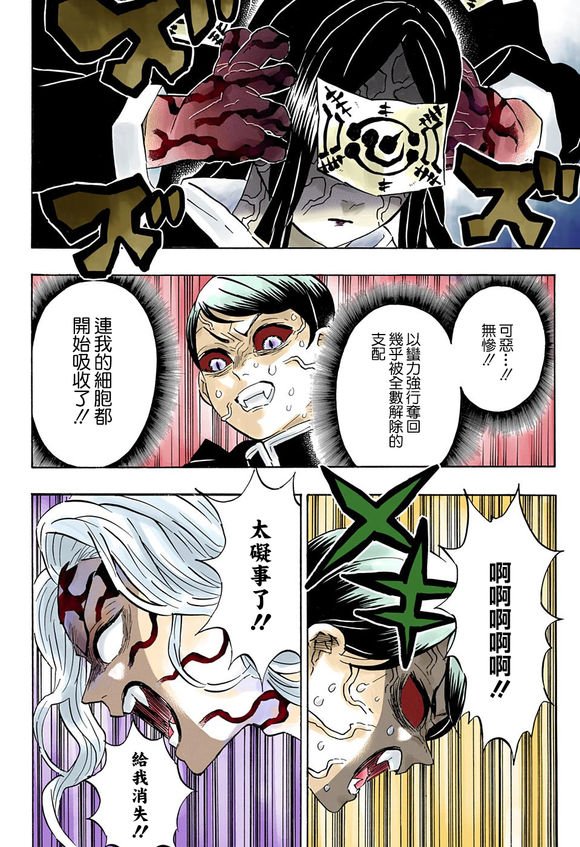 第183话