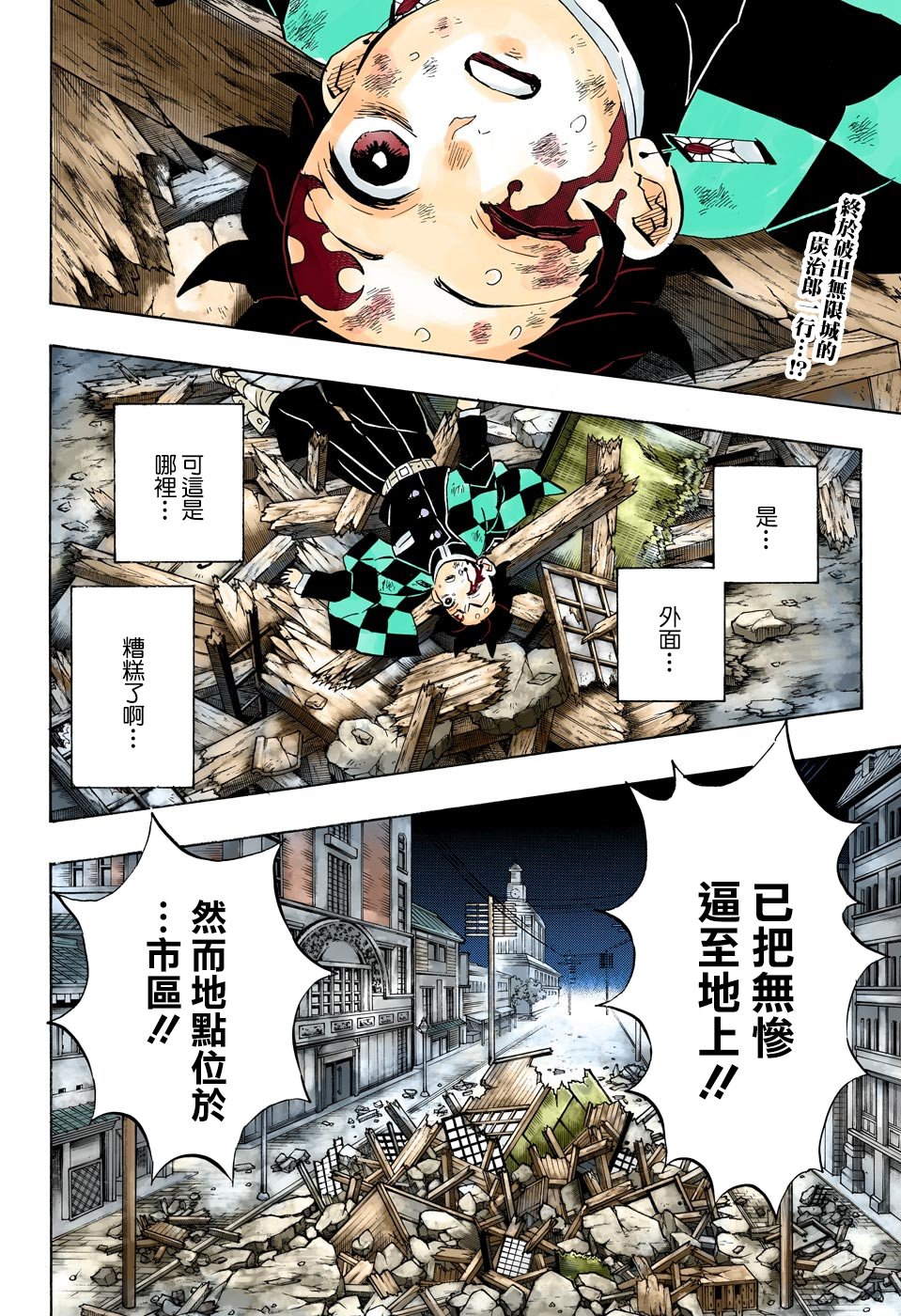第184话