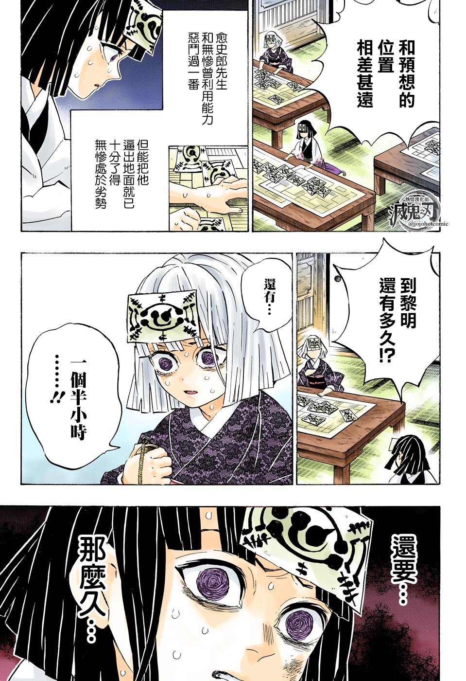 第184话