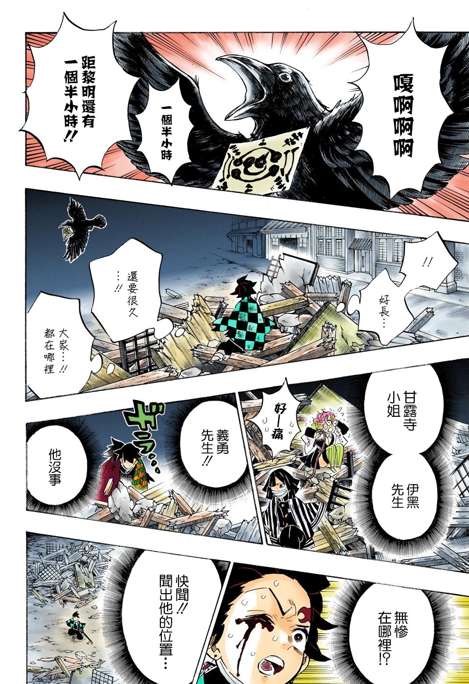 第184话