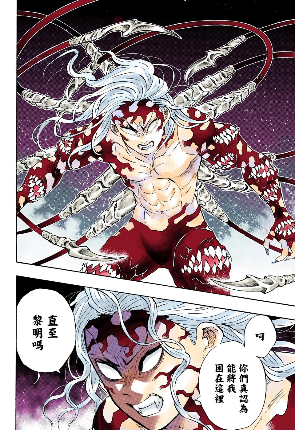 第184话