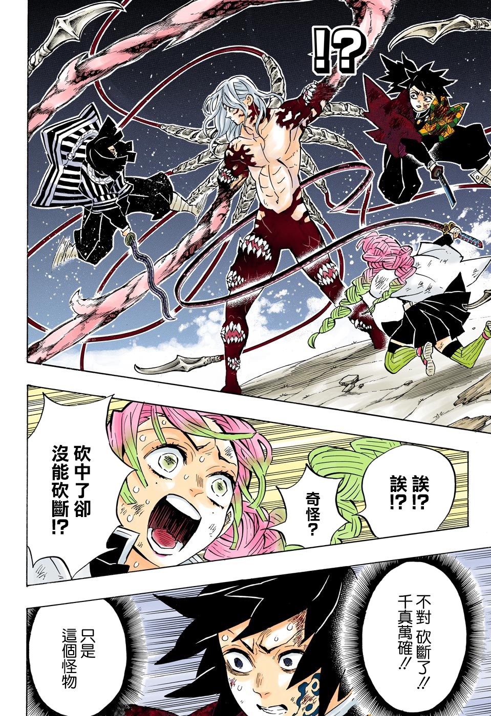 第184话