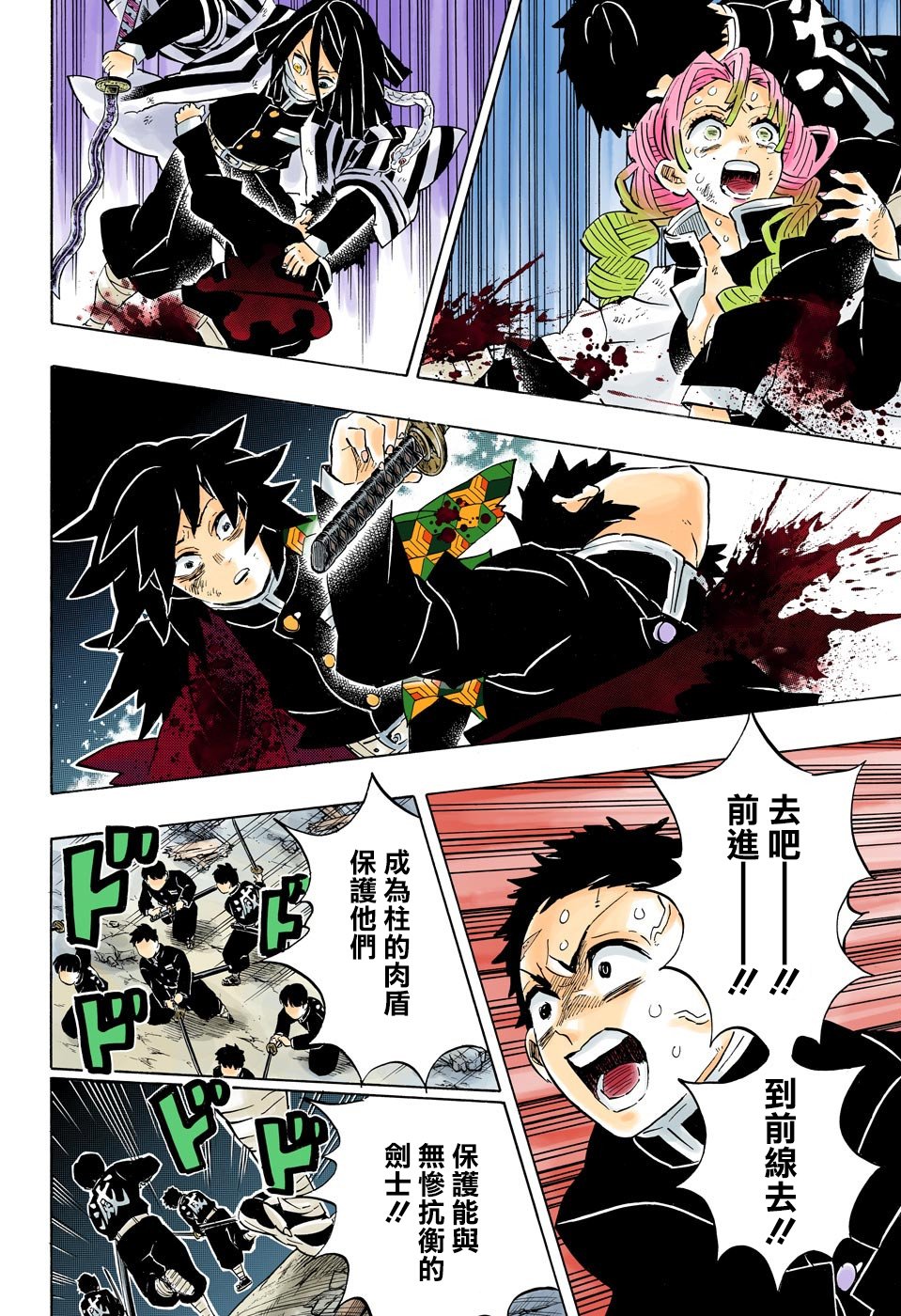 第184话