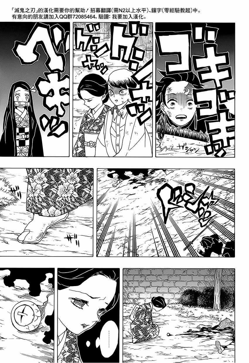 第19话 一直都在一起
