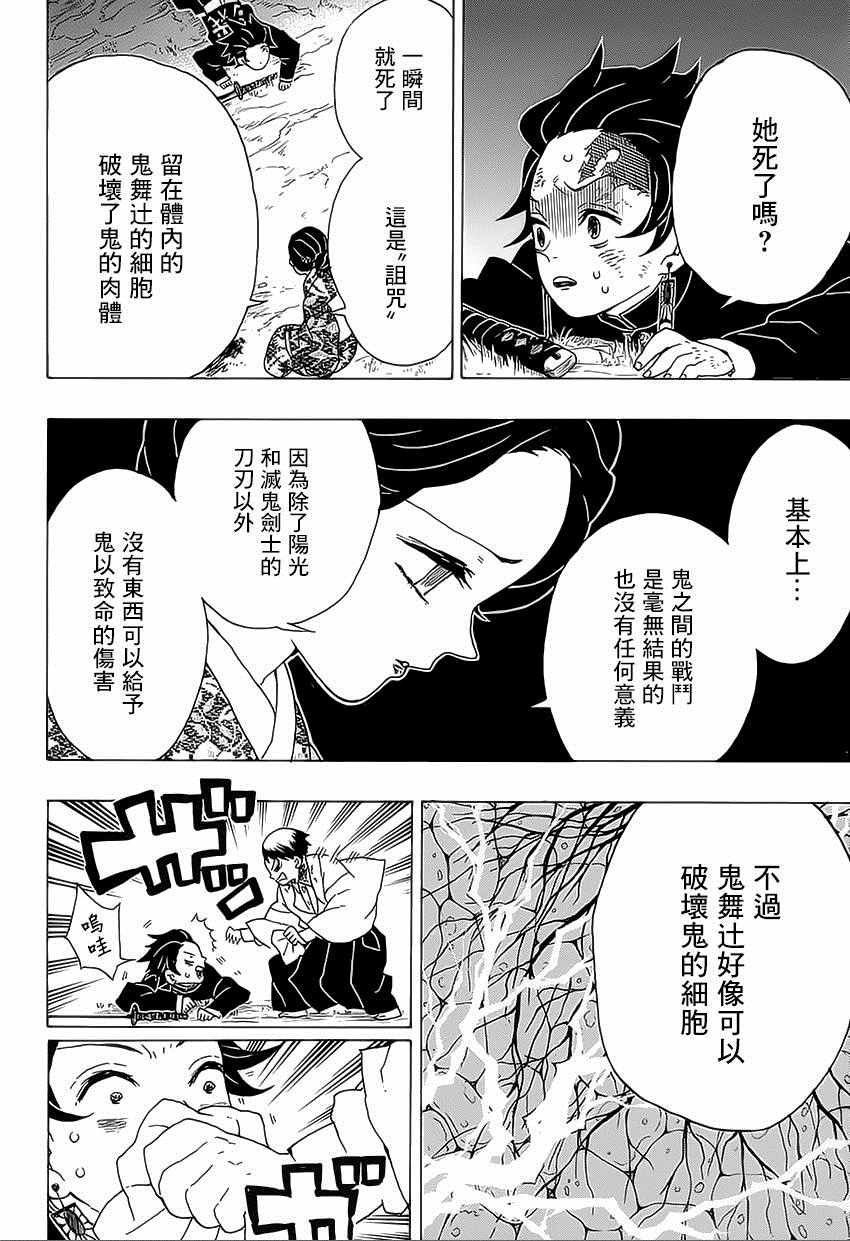 第19话 一直都在一起