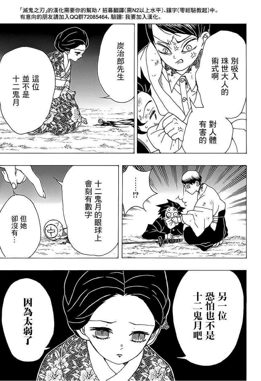 第19话 一直都在一起