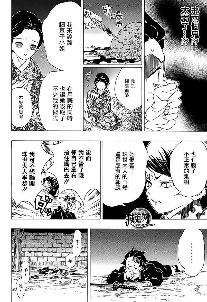 第19话 一直都在一起
