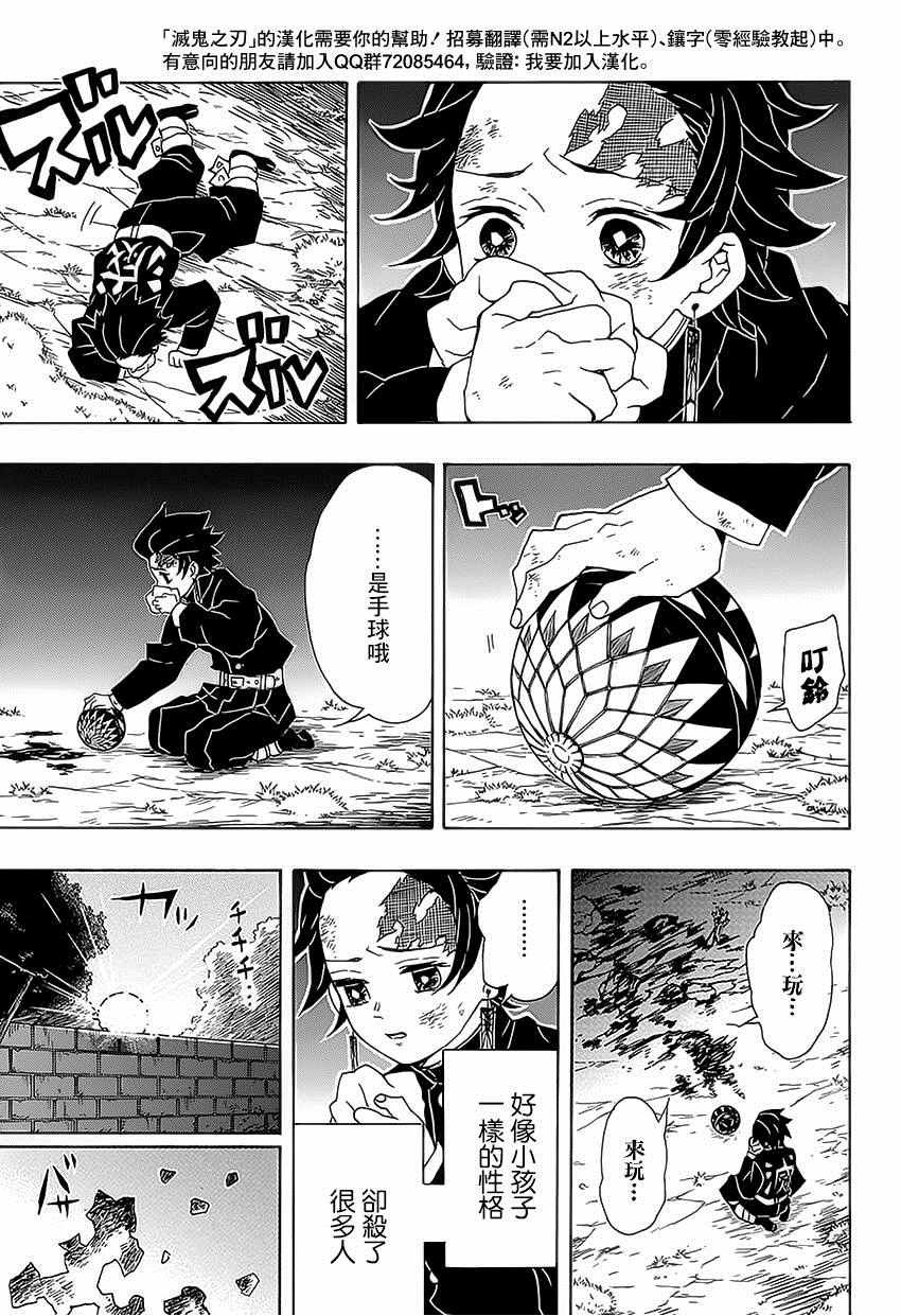 第19话 一直都在一起