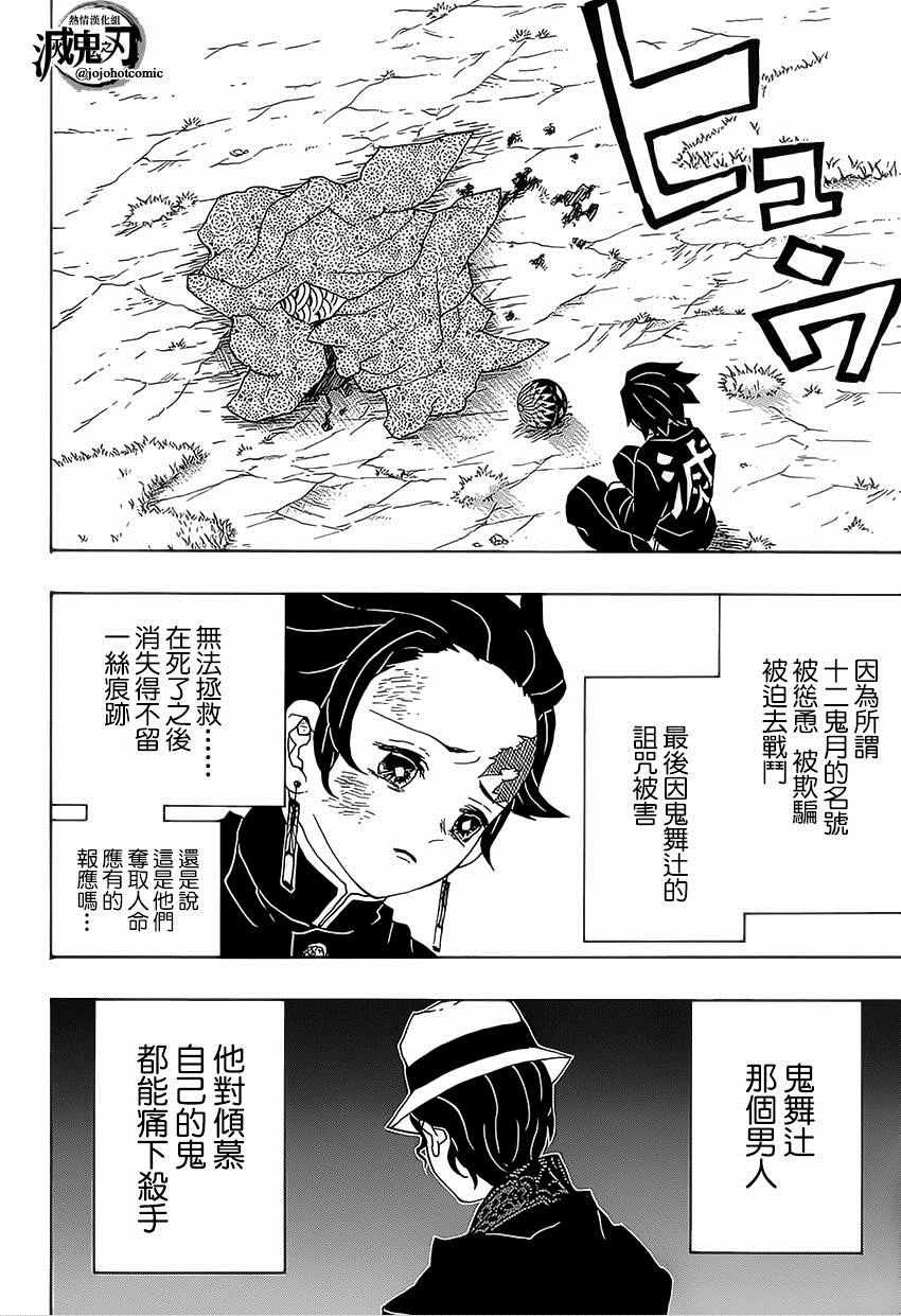 第19话 一直都在一起