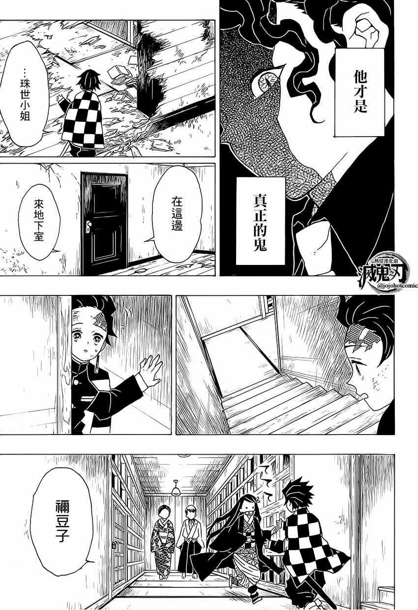 第19话 一直都在一起