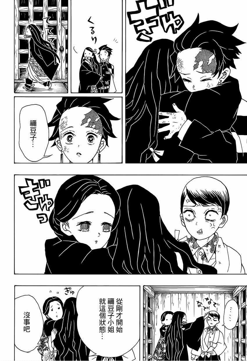 第19话 一直都在一起