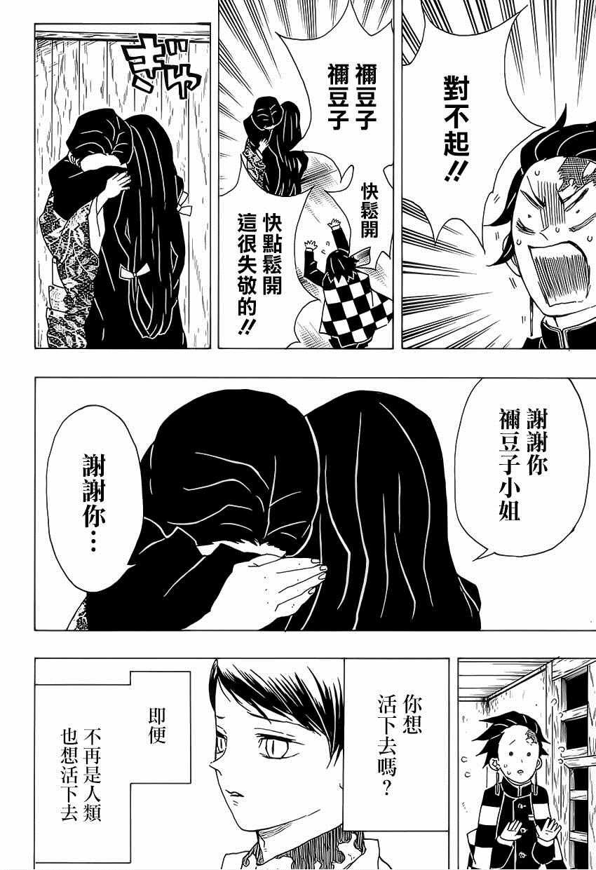 第19话 一直都在一起