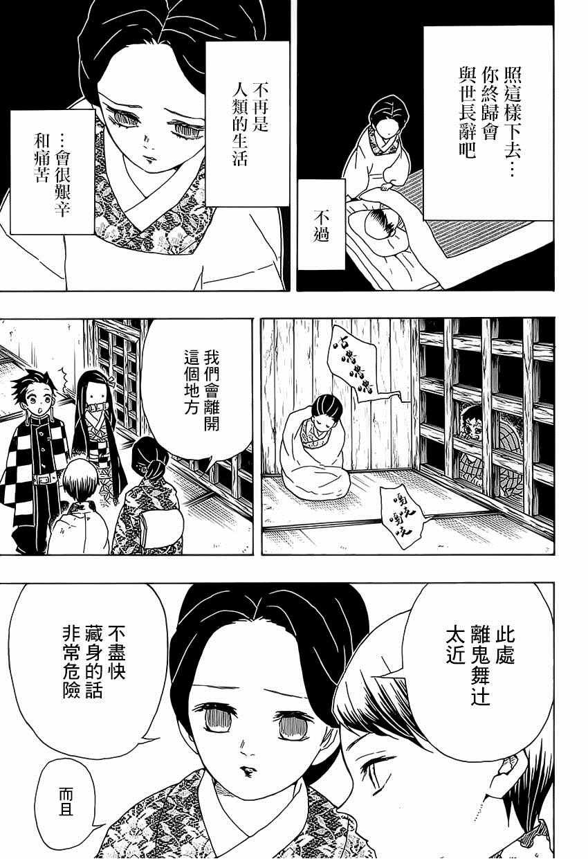 第19话 一直都在一起