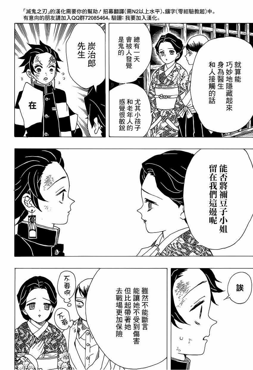 第19话 一直都在一起