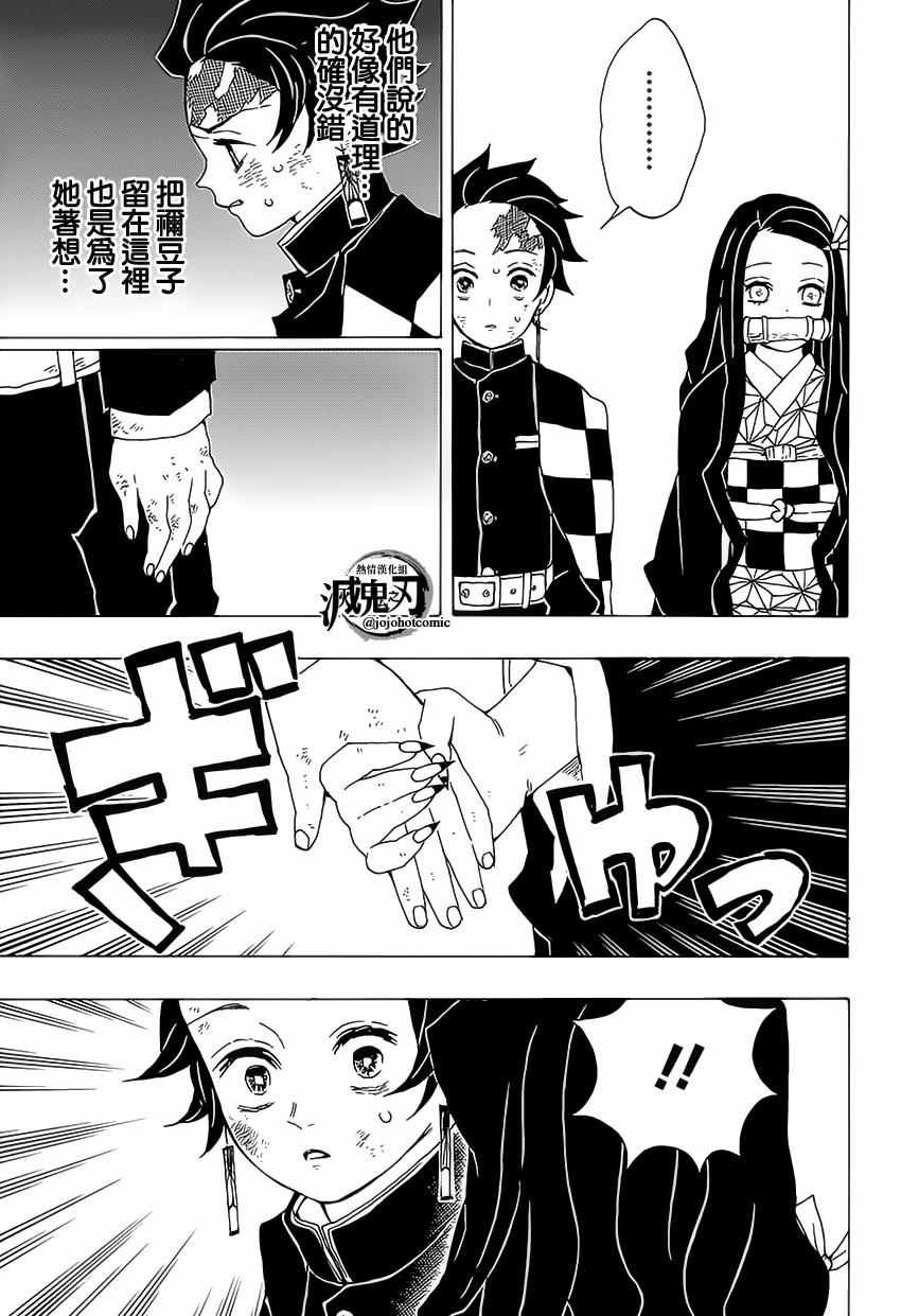 第19话 一直都在一起
