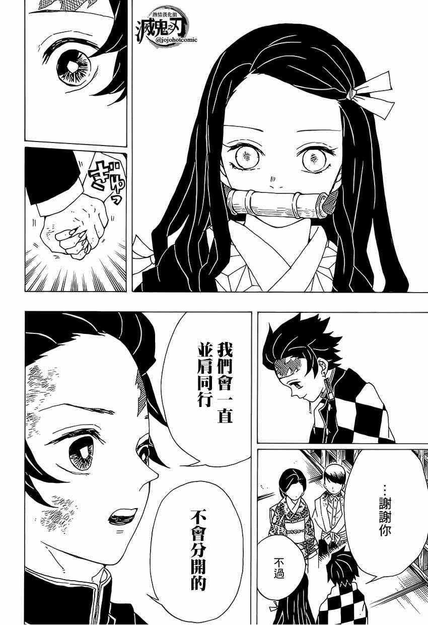 第19话 一直都在一起