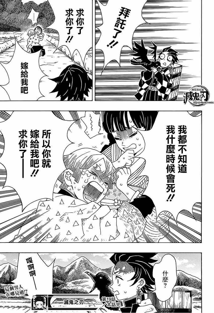 第19话 一直都在一起