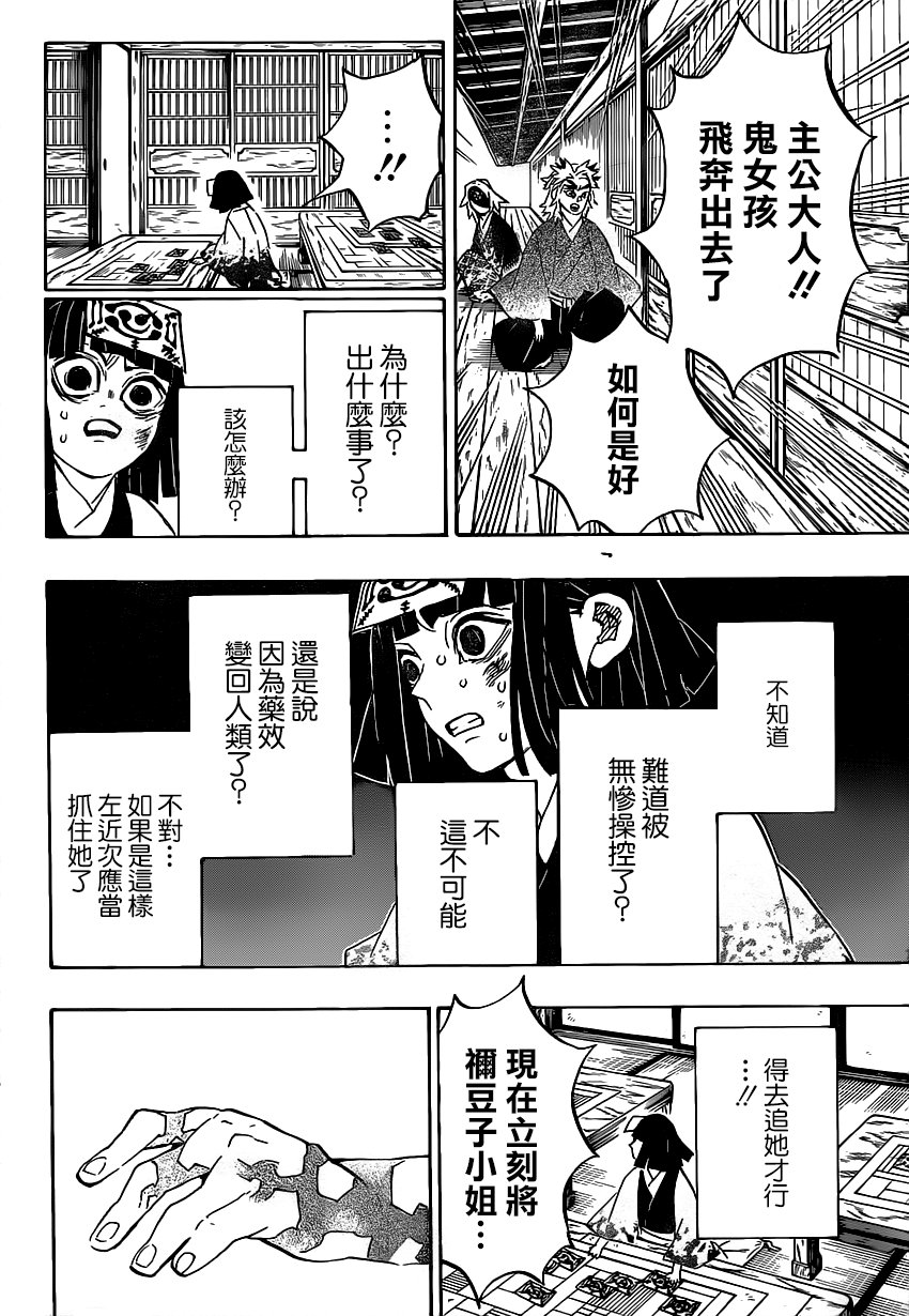 第185话