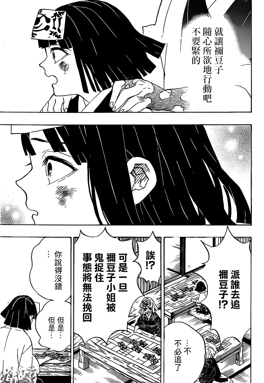 第185话