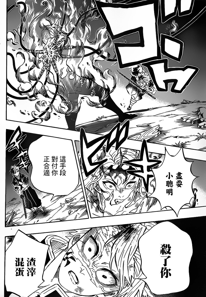 第185话