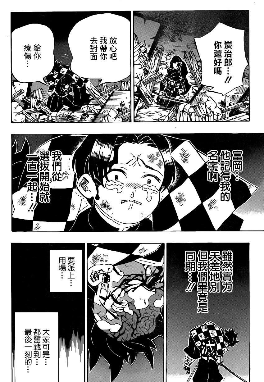 第185话