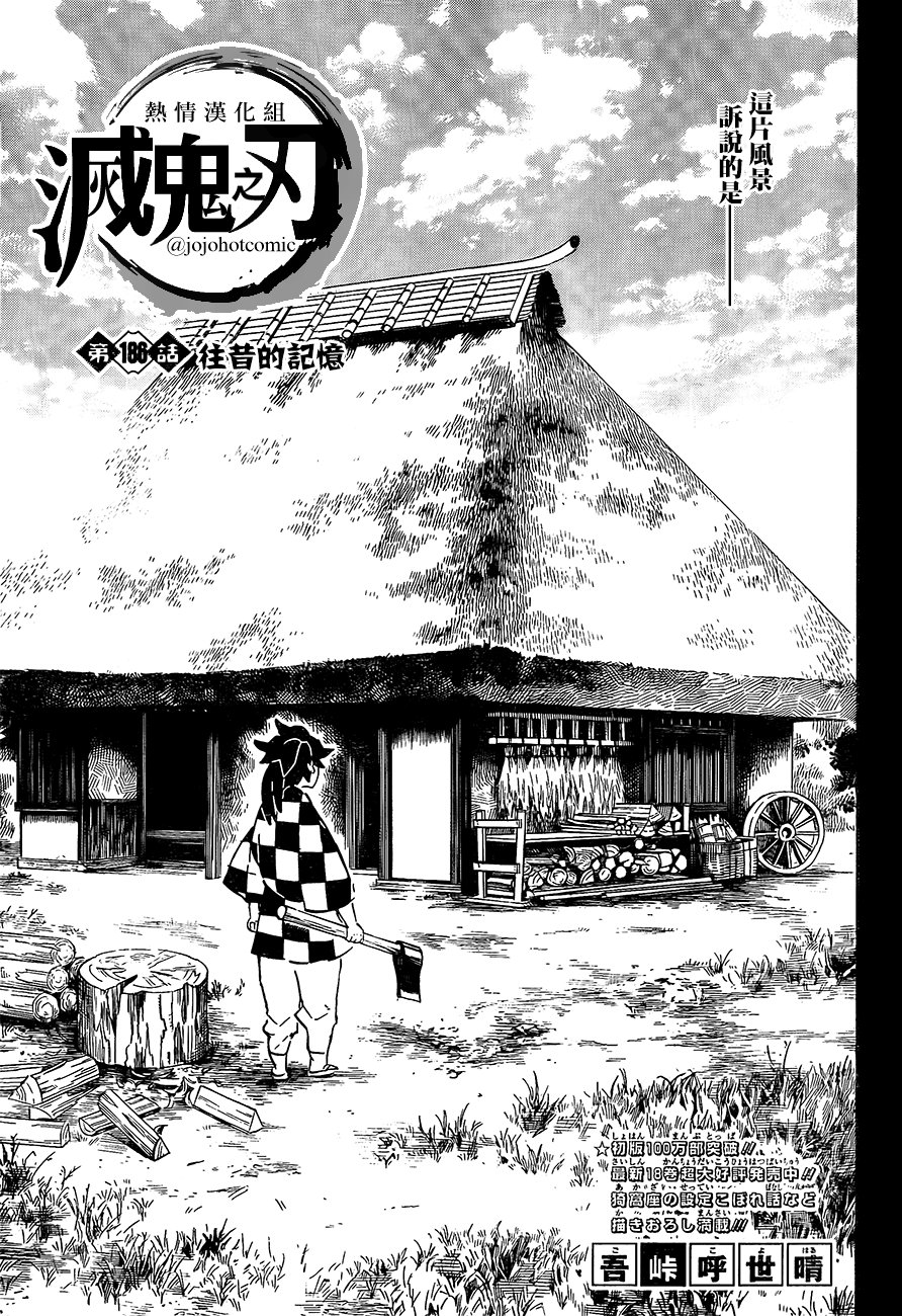 第186话