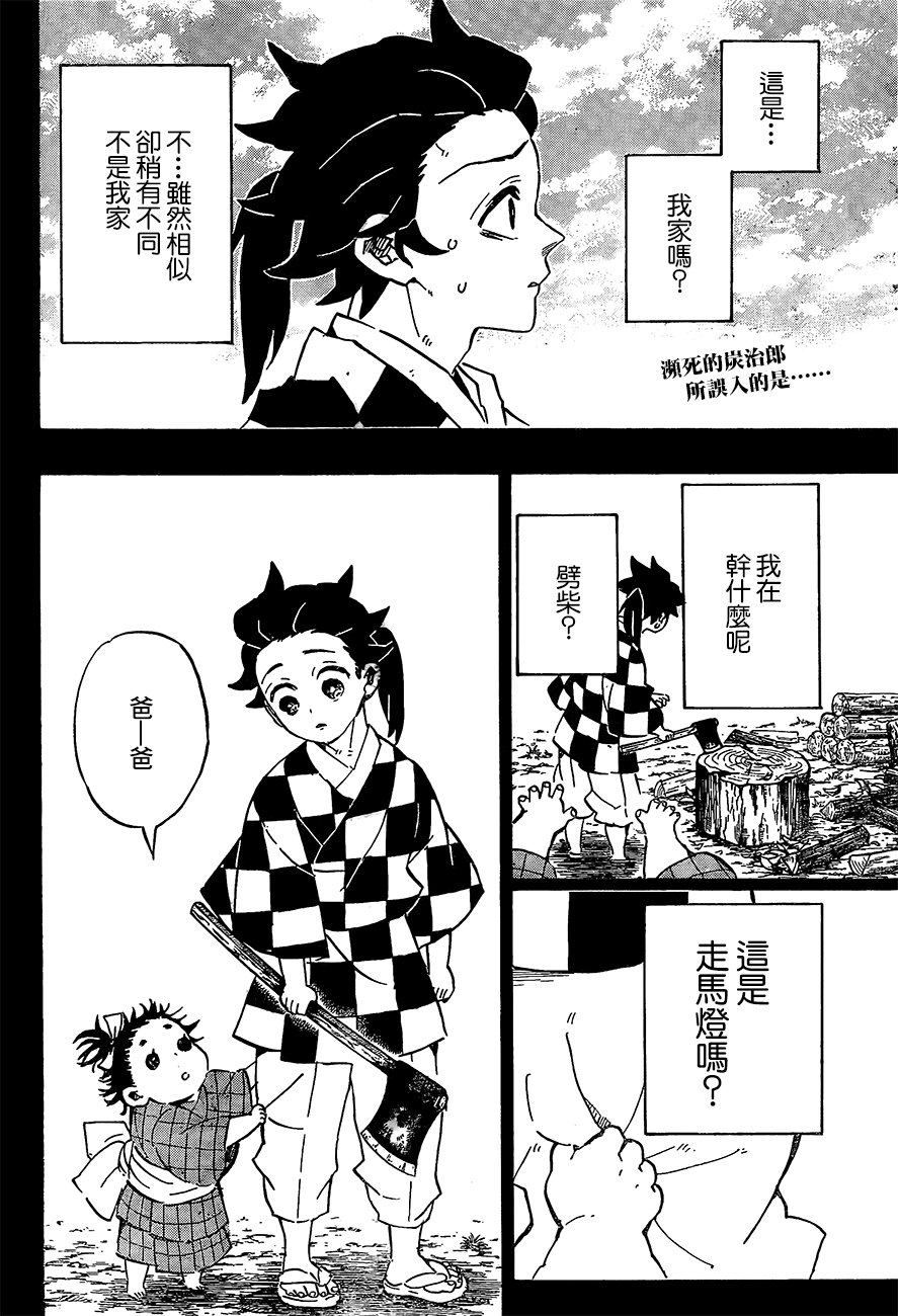 第186话