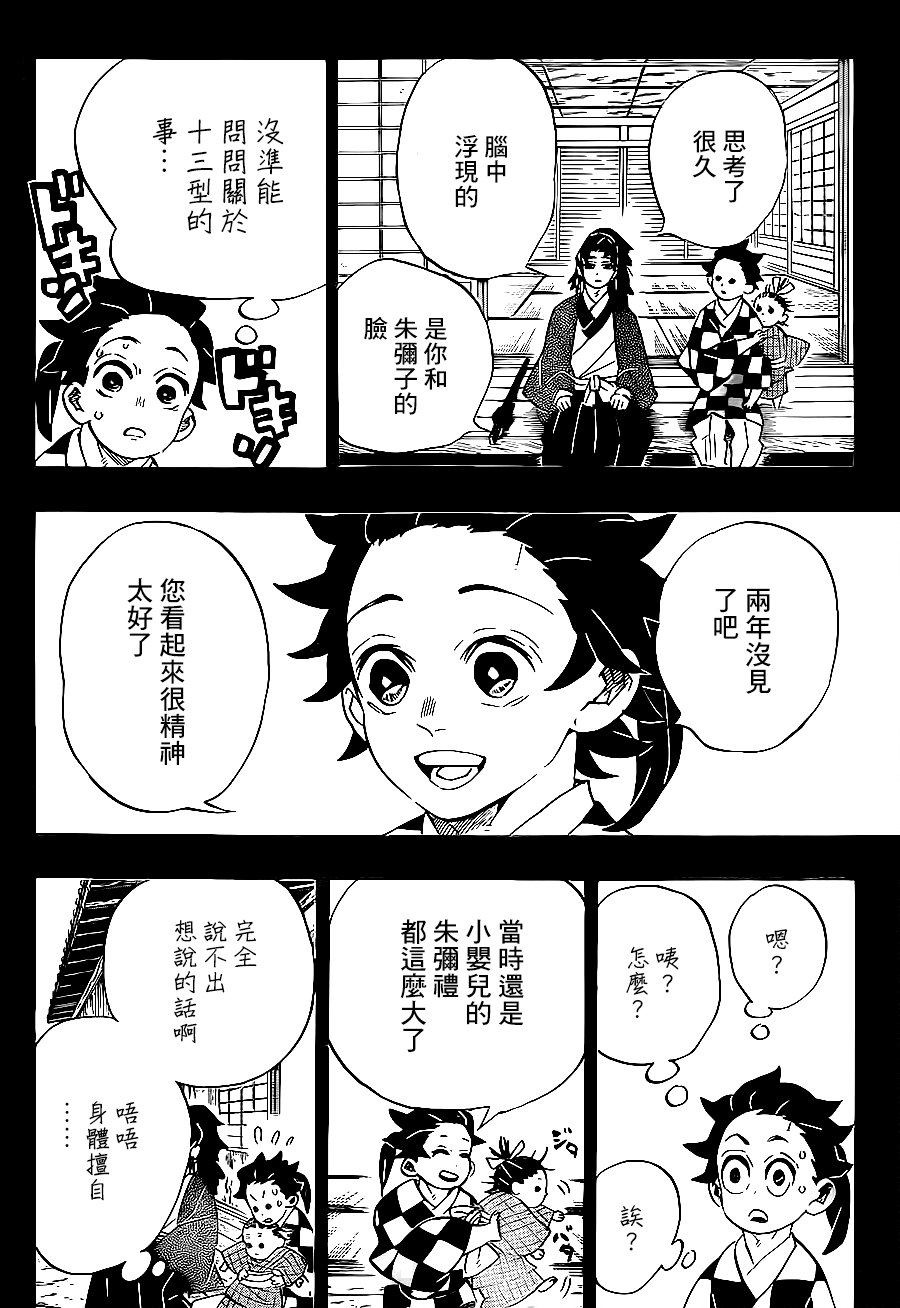 第186话