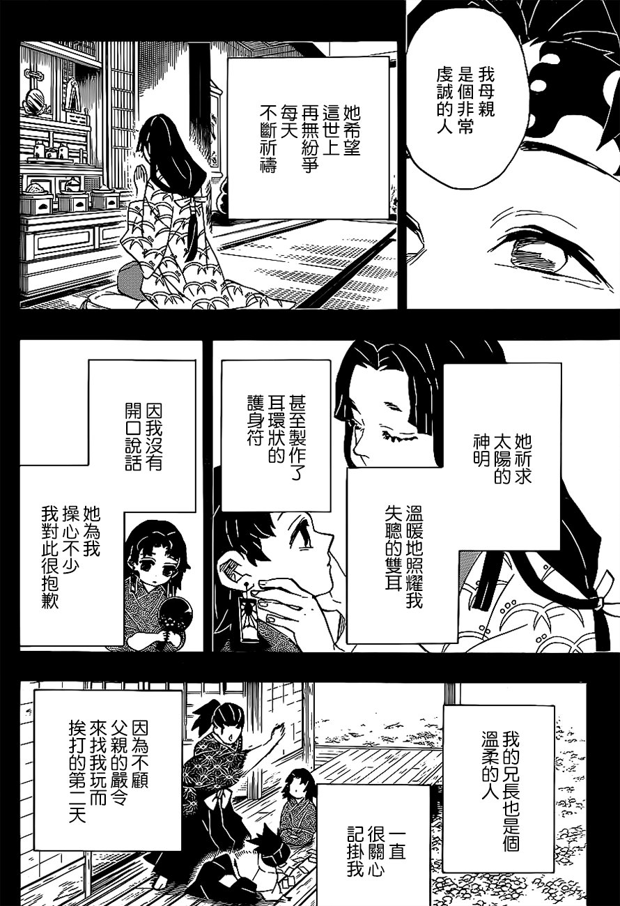 第186话