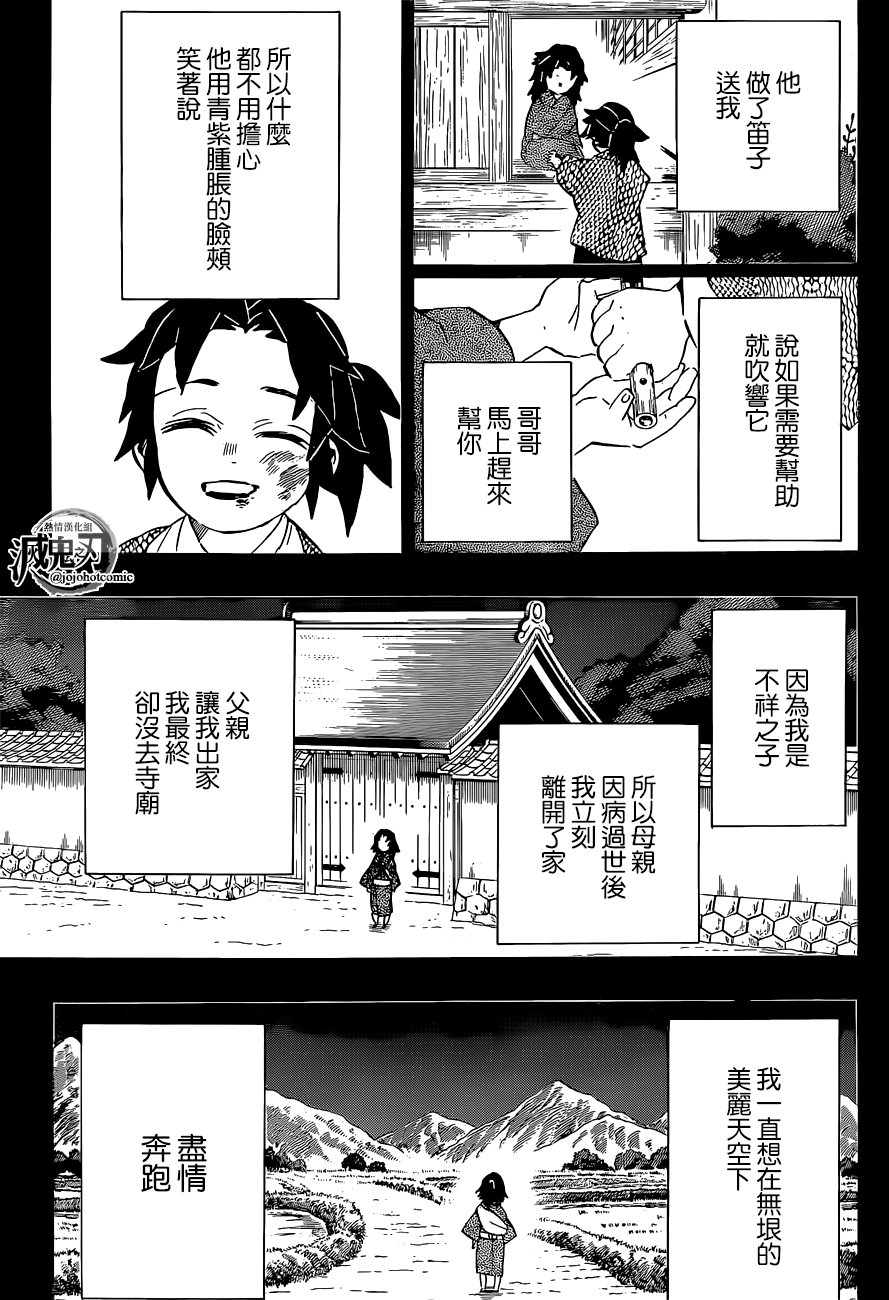 第186话