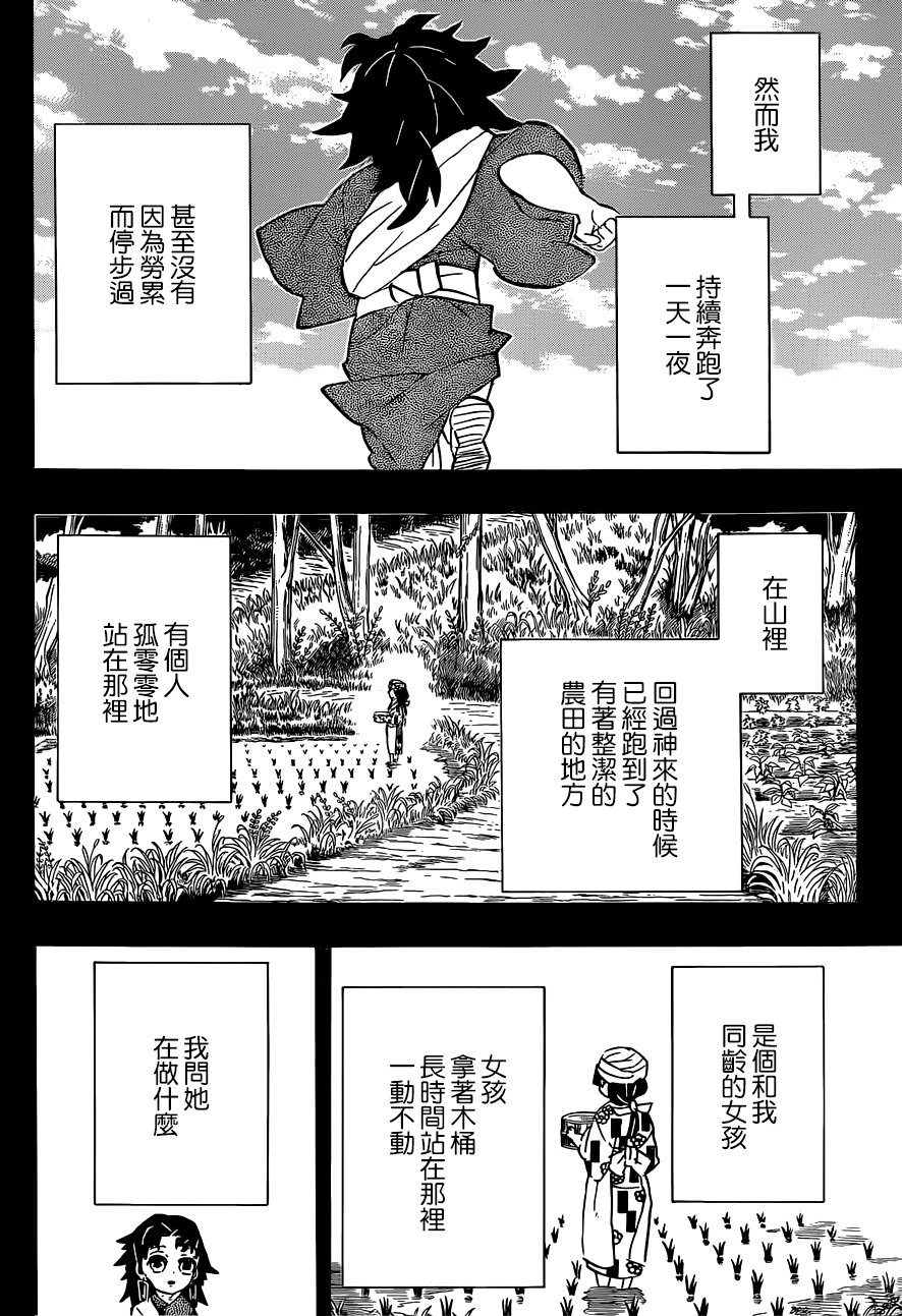 第186话