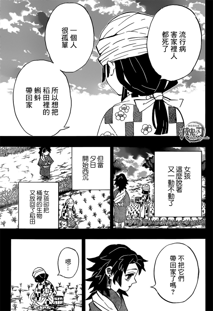第186话