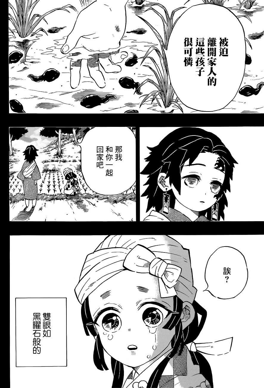 第186话