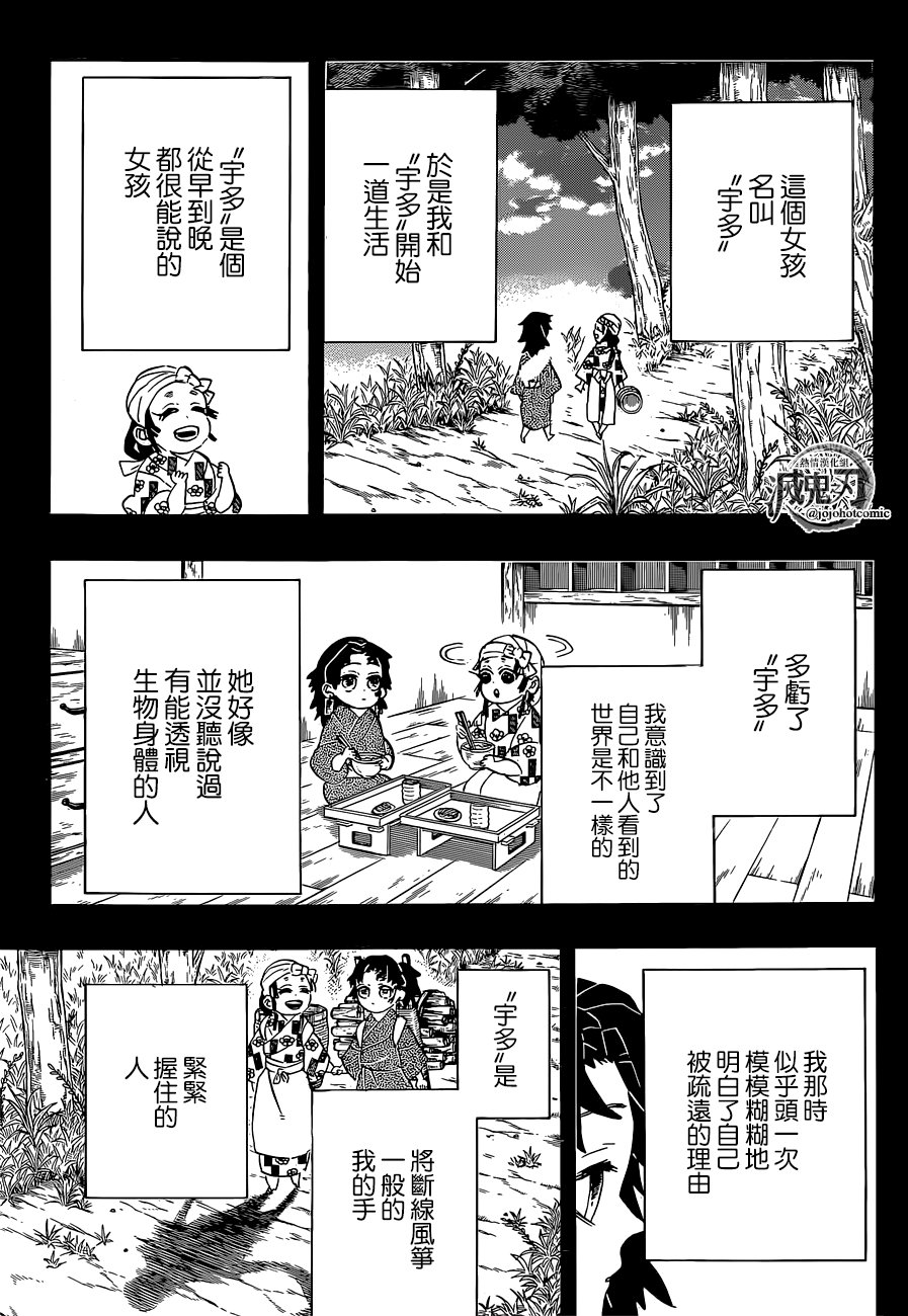 第186话